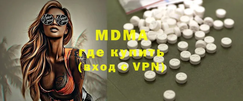 МДМА Molly  Энгельс 