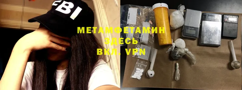 МЕТАМФЕТАМИН Methamphetamine Энгельс